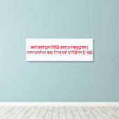 Bhagavad Gita: Hoofdstuk 3, Vers 15 Canvas Print (Insitu (Houten vloer))