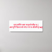 Bhagavad Gita: Hoofdstuk 3, Vers 16 Canvas Print (Voorkant)