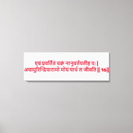 Bhagavad Gita: Hoofdstuk 3, Vers 16 Canvas Print