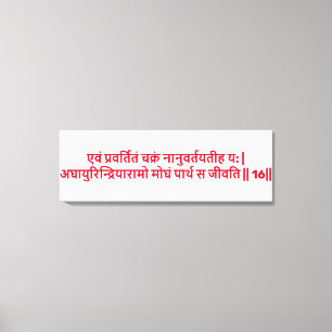 Bhagavad Gita: Hoofdstuk 3, Vers 16 Canvas Print
