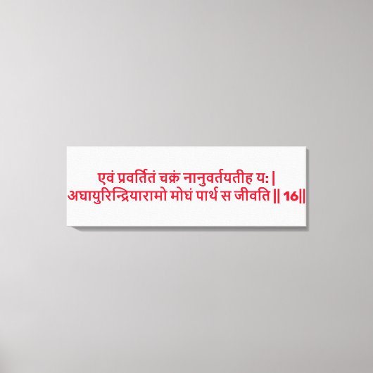 Bhagavad Gita: Hoofdstuk 3, Vers 16 Canvas Print (Voorkant)