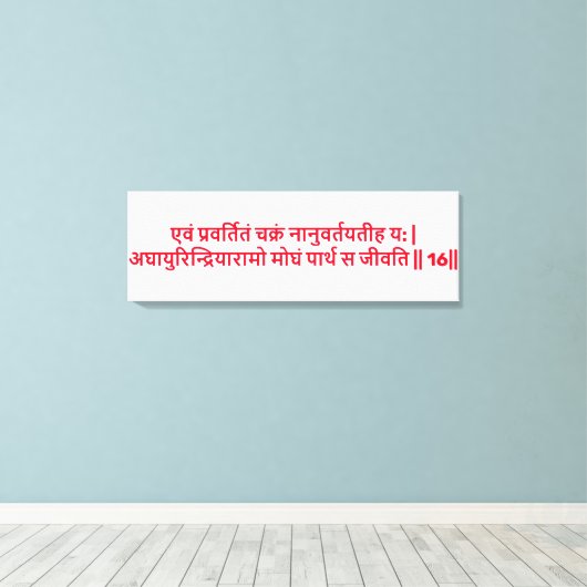 Bhagavad Gita: Hoofdstuk 3, Vers 16 Canvas Print (Insitu (Houten vloer))