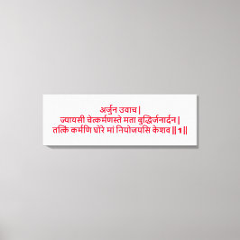 Bhagavad Gita: Hoofdstuk 3, Vers 1 Canvasprint Canvas Afdruk