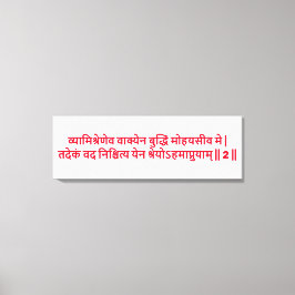 Bhagavad Gita: Hoofdstuk 3, Vers 2 Canvas Print