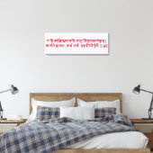 Bhagavad Gita: Hoofdstuk 3, Vers 5 Canvas Print (Insitu (Slaapkamer))