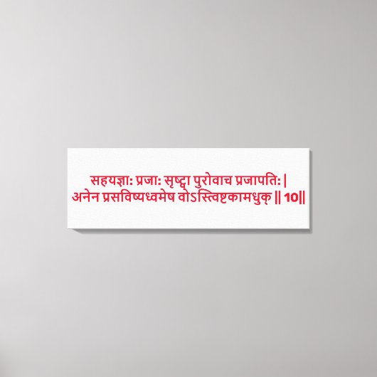 Bhagavad Gita: Hoofdstuk 3, Verse 10 Canvas Print (Voorkant)
