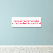 Bhagavad Gita: Hoofdstuk 3, Verse 10 Canvas Print (Insitu (Houten vloer))