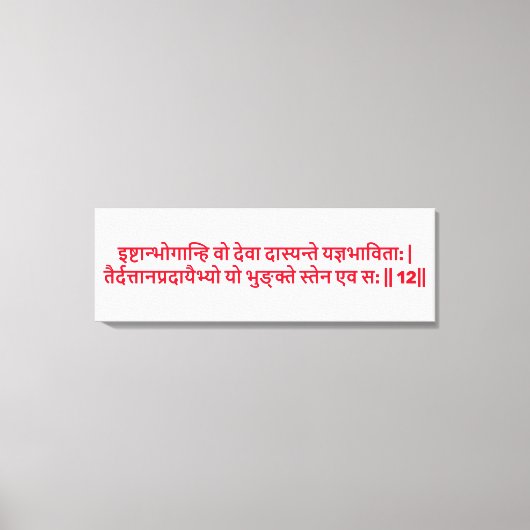 Bhagavad Gita: Hoofdstuk 3, Verse 12 Canvas Print (Voorkant)