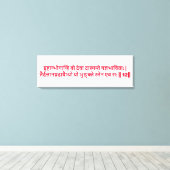 Bhagavad Gita: Hoofdstuk 3, Verse 12 Canvas Print (Insitu (Houten vloer))