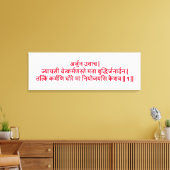 Bhagavad Gita: Hoofdstuk 3, Verse 1 Canvas Print (Insitu (Woonkamer))