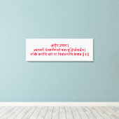 Bhagavad Gita: Hoofdstuk 3, Verse 1 Canvas Print (Insitu (Houten vloer))