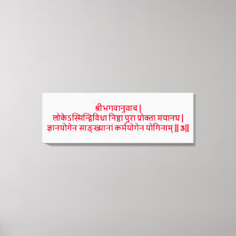 Bhagavad Gita: Hoofdstuk 3, Verse 3 Canvas Print