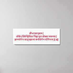 Bhagavad Gita: Hoofdstuk 3, Verse 3 Canvas Print