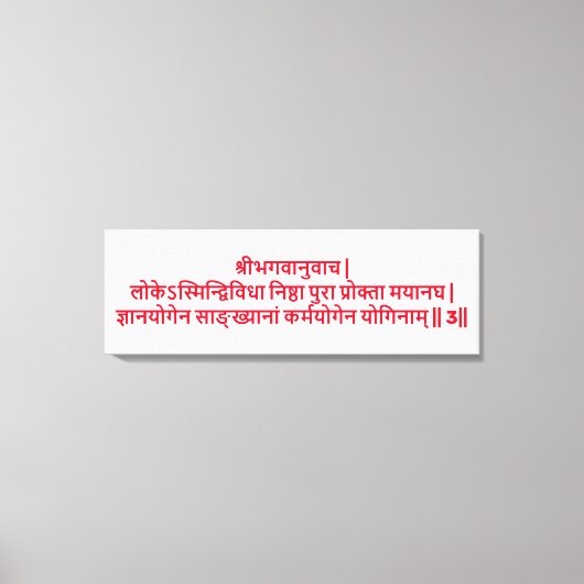 Bhagavad Gita: Hoofdstuk 3, Verse 3 Canvas Print (Voorkant)