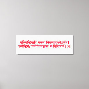 Bhagavad Gita: Hoofdstuk 3, Verse 7 Canvas Print