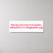 Bhagavad Gita: Hoofdstuk 3, Verse 8 Canvas Print (Voorkant)