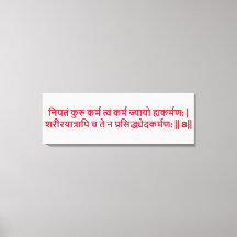 Bhagavad Gita: Hoofdstuk 3, Verse 8 Canvas Print