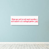 Bhagavad Gita: Hoofdstuk 3, Verse 8 Canvas Print (Insitu (Houten vloer))
