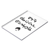 Bharathiyar Kanavu Meipada Vendum Barathi gedicht Notitieboek (Linkerzijde)