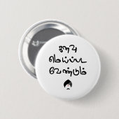 Bharathiyar Kanavu Meipada Vendum Barathi gedicht  Ronde Button 5,7 Cm (Voorkant /achterkant)