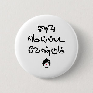 Bharathiyar Kanavu Meipada Vendum Barathi gedicht  Ronde Button 5,7 Cm