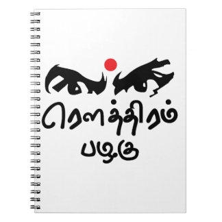 Bharathiyar Kavidhai Routhiram Pazhagu Tamil Poet Notitieboek