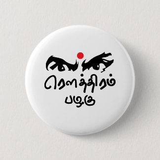 Bharathiyar Kavidhai Routhiram Pazhagu Tamil Poet Ronde Button 5,7 Cm