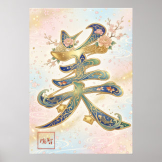 Bi: Beauty & Elegance Art260040370 Poster