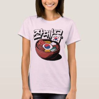 Bibimbap (비빔밥) Heerlijk Koreaans gerecht T-shirt