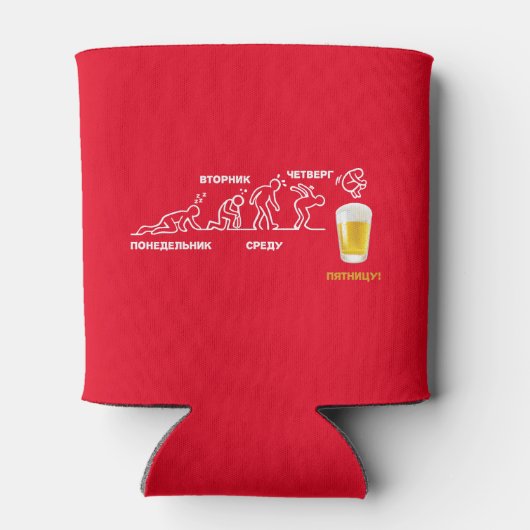 Bier-volutie Blikjeskoeler (Achterkant)