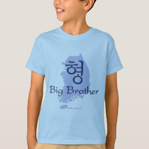 Big Brother (van een jongen) Korea T-shirt