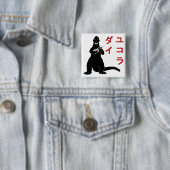 Big in Japan Button (In situ)