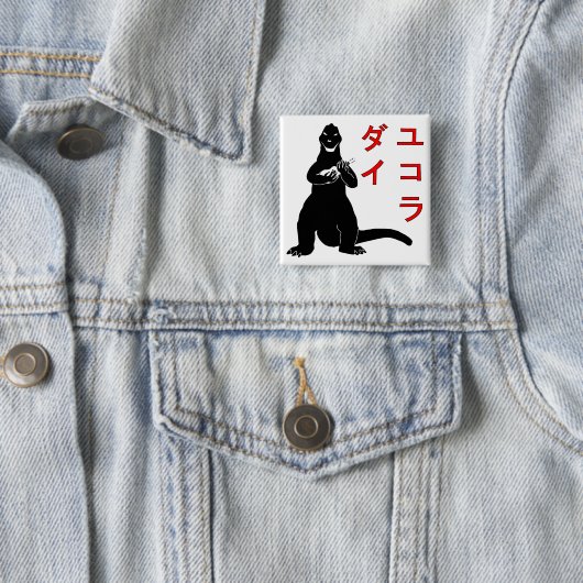 Big in Japan Button (In situ)