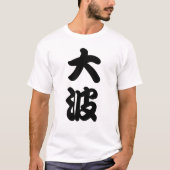 big wave kanji t-shirt (Voorkant)