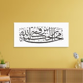 Bij de Biggining van Wisdom is de angst voor God Canvas Afdruk (Insitu (Woonkamer))