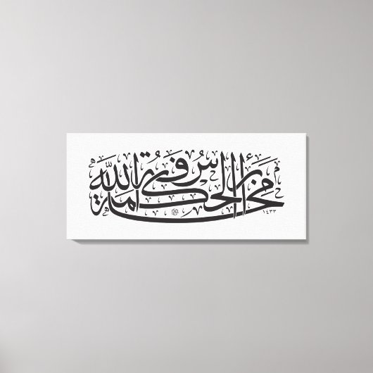 Bij de Biggining van Wisdom is de angst voor God Canvas Afdruk (Voorkant)