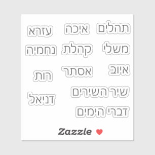 Bijbelstikkers in het Hebreeuws - De schrijvers Sticker