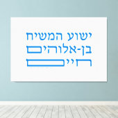 Bijbelvers Jezus Christus Zoon van levende God-Heb Canvas Afdruk (Insitu (Houten vloer))