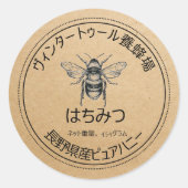  bijenetiket Japanse honingkraft Ronde Sticker (Voorkant)
