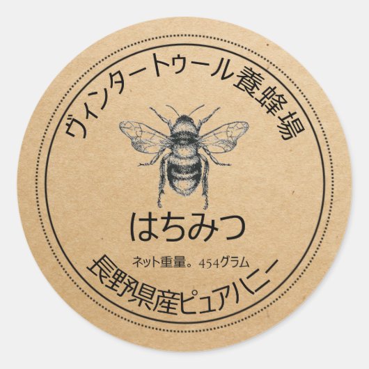 bijenetiket Japanse honingkraft Ronde Sticker (Voorkant)