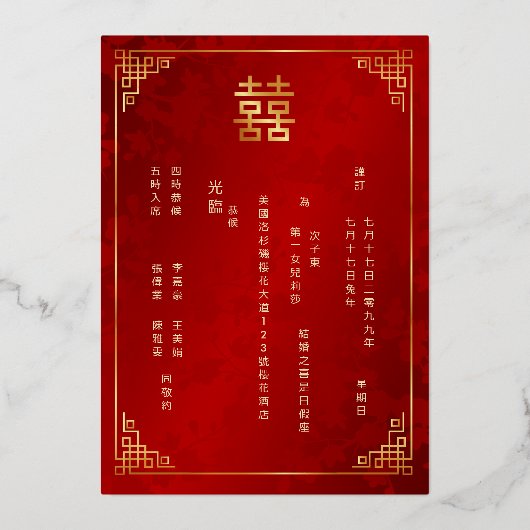 BILINGUAL Gold Frame Red Chinese Wedding Folie Uitnodiging (Achterkant)