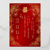 BILINGUAL Goud Lijst Rode Chinees Bruiloft Folie Uitnodiging (Achterkant)