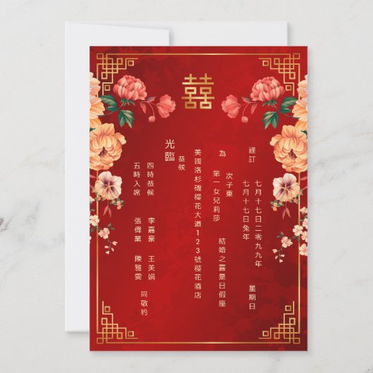 BILINGUAL Goud Lijst Rode Chinees Bruiloft Kaart (Achterkant)