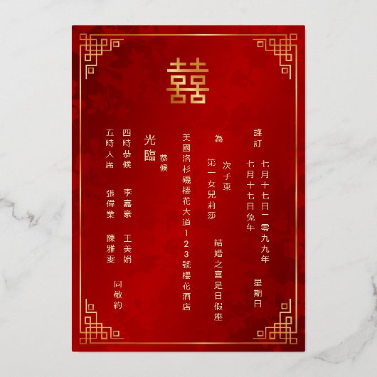 BILINGUAL Photo Red Gold Chinese Wedding Folie Uitnodiging (Achterkant)
