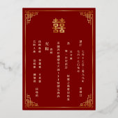 BILINGUAL Photo Red Gold Chinese Wedding Folie Uitnodiging (Achterkant)
