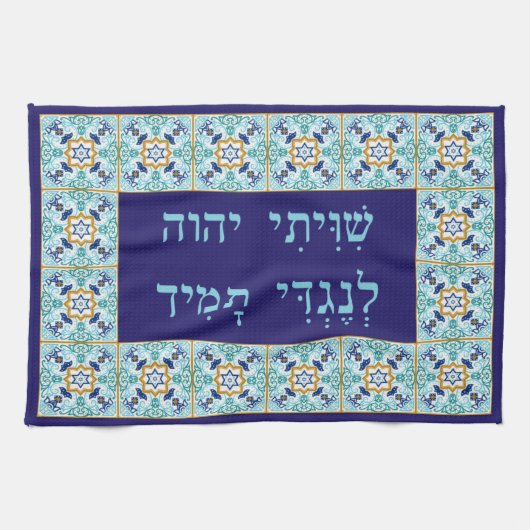 Bimah of Shtender Hoesje met Hebreeuwse Shiviti Cl Theedoek (Horizontaal)