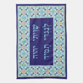 Bimah of Shtender Hoesje met Hebreeuwse Shiviti Cl Theedoek (Verticaal)