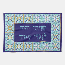 Bimah of Shtender Hoesje met Hebreeuwse Shiviti Cl