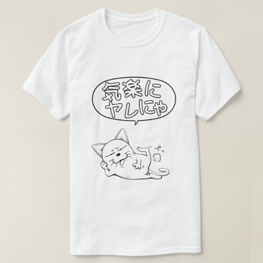 bipedal cat t-shirt (Design voorkant)