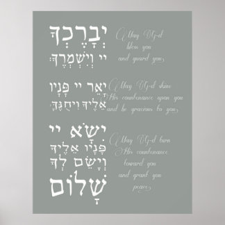 Birchat Kohanim - Priesterlijke zegen Poster
